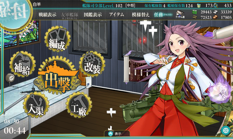 kancolle_150830_004430_01