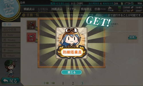 kancolle_170318_001515_01