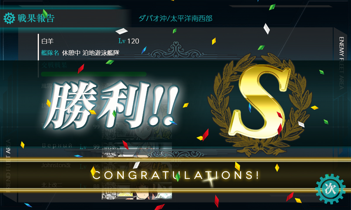kancolle_191210_073732_01