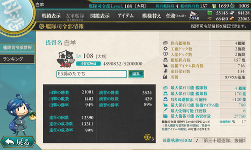 kancolle_160510_183043_01