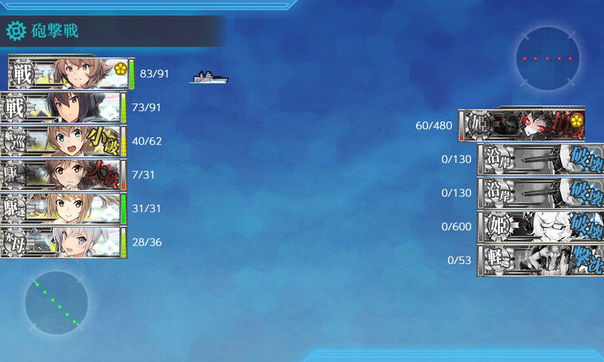kancolle_190808_230305_01