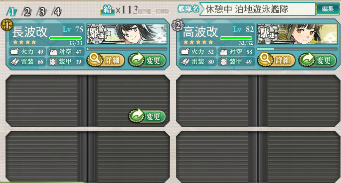 kancolle_180105_205834_01