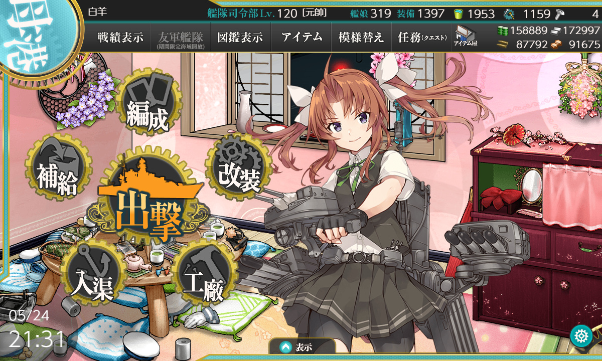 艦これ 5月24日 2021年春イベント 甲 E 5海域 第1ゲージ破壊完了 艦これ日記 白羊の記録紙
