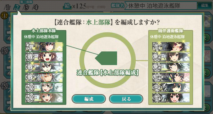 kancolle_180219_023031_01