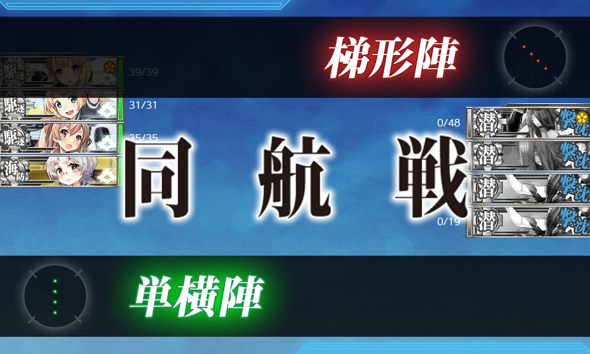 kancolle_200528_081951_01