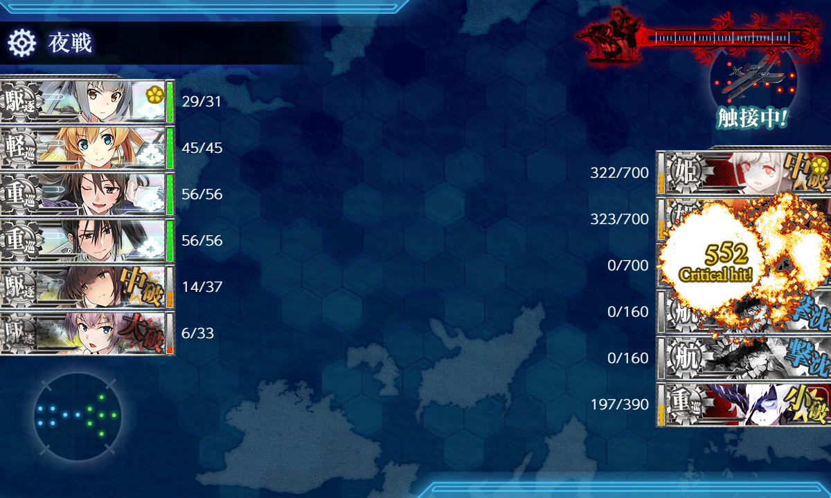 kancolle_200707_013146_01