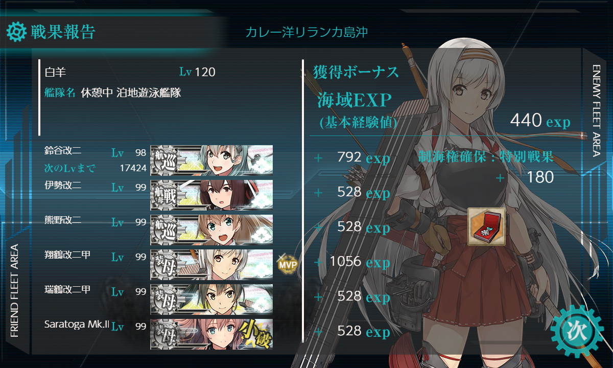 kancolle_180820_032414_01