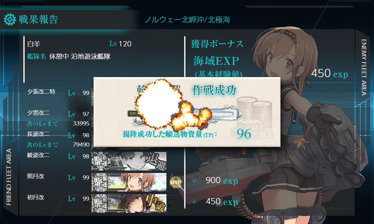kancolle_201130_030301_02