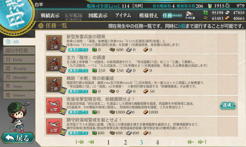 kancolle_170407_214915_01