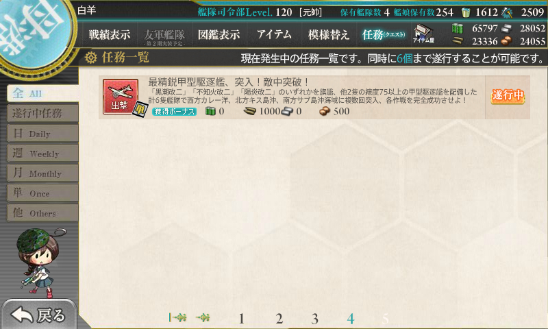 kancolle_180704_210523_01