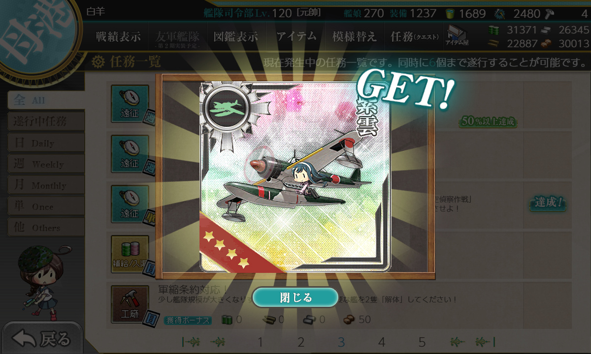 kancolle_190423_005814_01