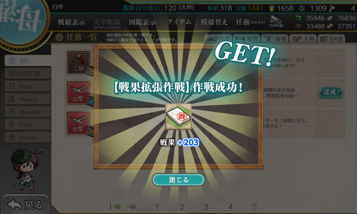 kancolle_210116_220929_01