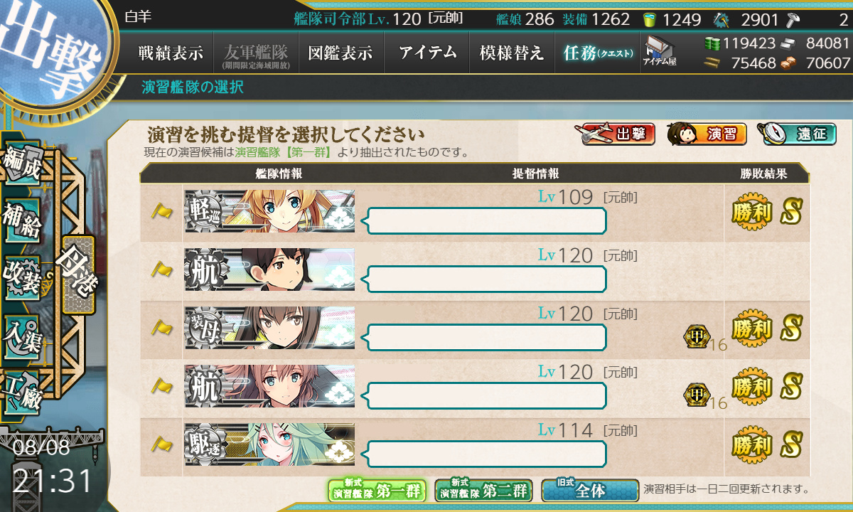 艦これ 8月8日 陸戦用装備の艦載運用実戦研究 任務完了 艦これ日記 白羊の記録紙 艦これ 8月8日 陸戦用装備の艦載運用実戦研究 任務完了 艦これ日記 白羊の記録紙