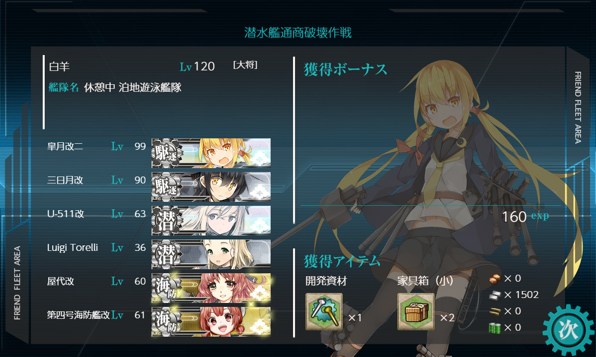 kancolle_210117_060544_01