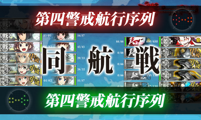 kancolle_180223_074532_01