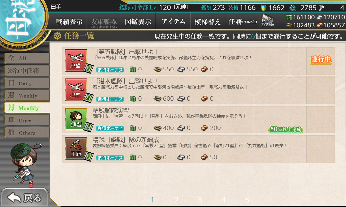 kancolle_180902_064706_01