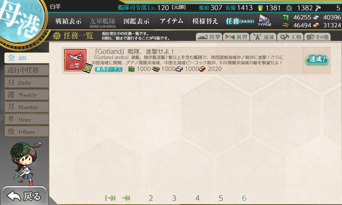 kancolle_200504_093431_01