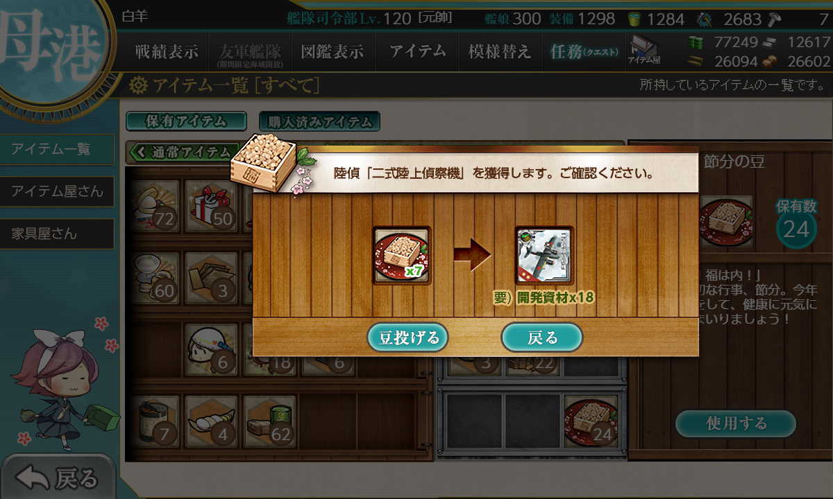 kancolle_200206_210816_01
