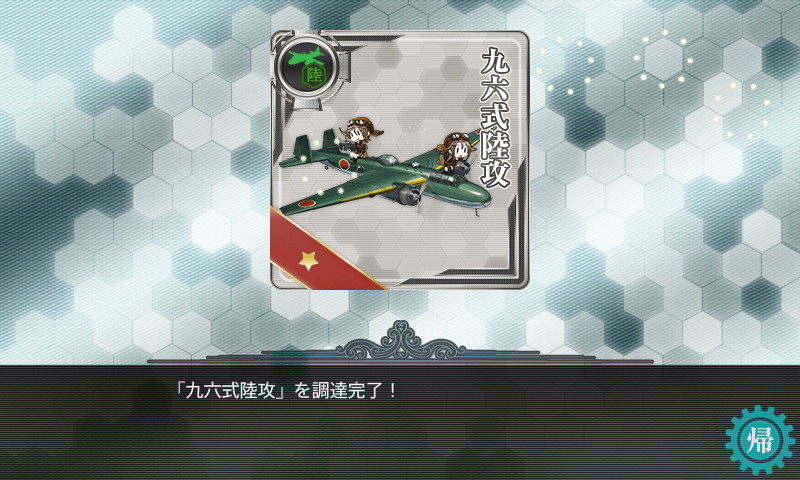 kancolle_160902_065656_01