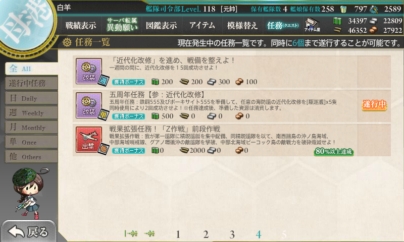 kancolle_180424_215806_01