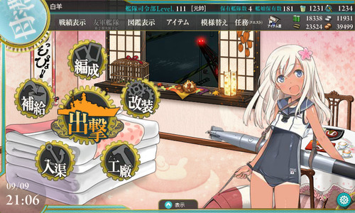 kancolle_160909_210654_01