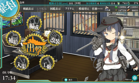 kancolle_150809_173438_01