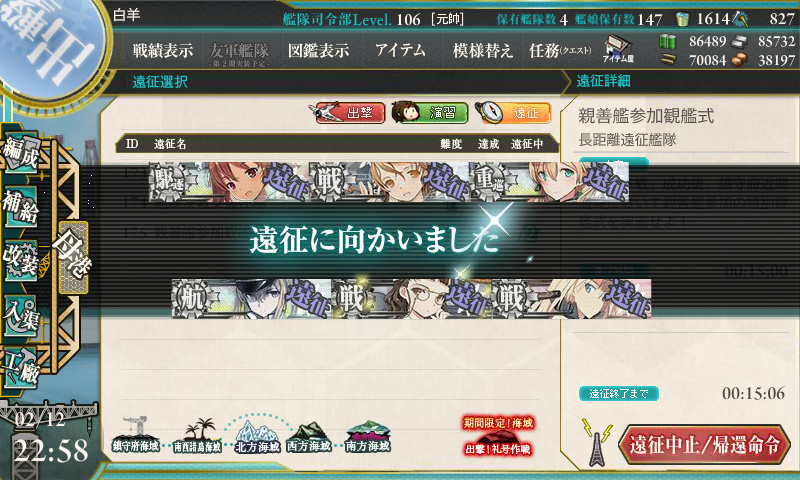 艦これ 2月12日 16年冬イベント E 3攻略準備 艦これ日記 白羊の記録紙 艦これ 2月12日 16年冬イベント E 3攻略準備 艦これ日記 白羊の記録紙