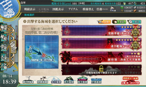 kancolle_150814_183923_01