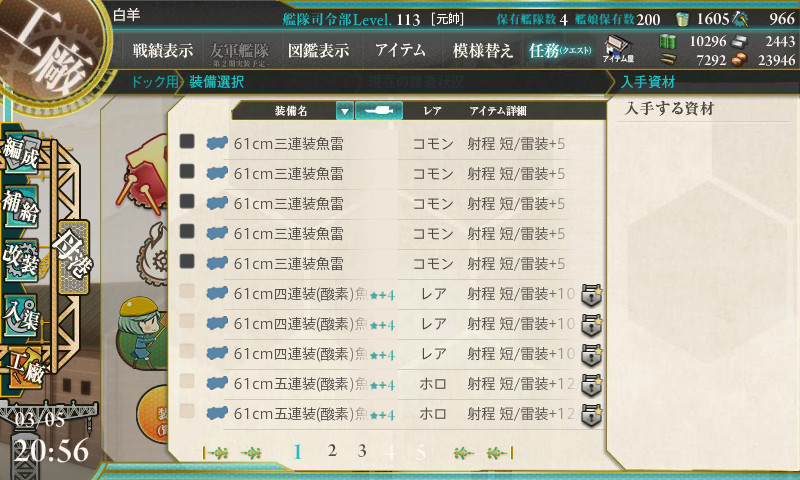 kancolle_170305_205616_01