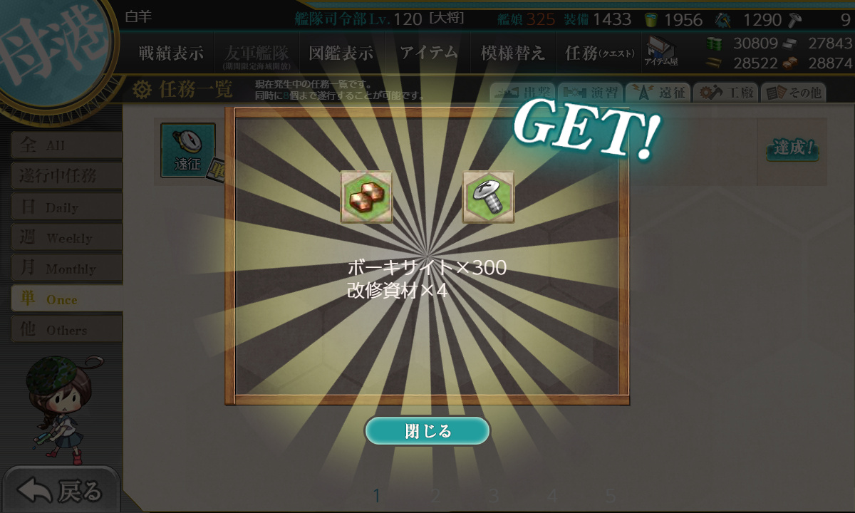kancolle_210307_015223_01