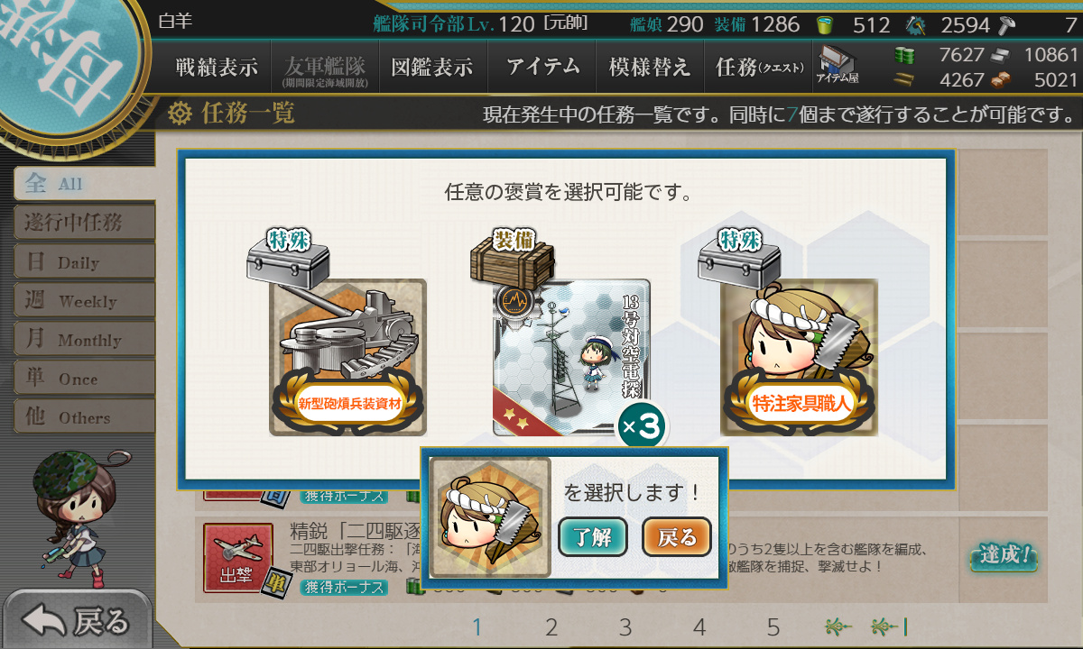kancolle_190627_005841_01