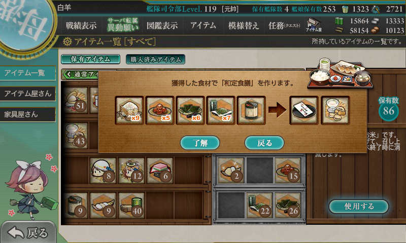 艦これ 6月9日 試製甲板カタパルト交換完了 艦これ日記 白羊の記録紙