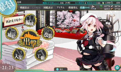 kancolle_160125_212353_01