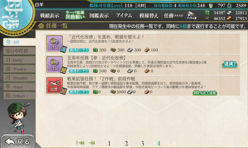 kancolle_180424_220048_01