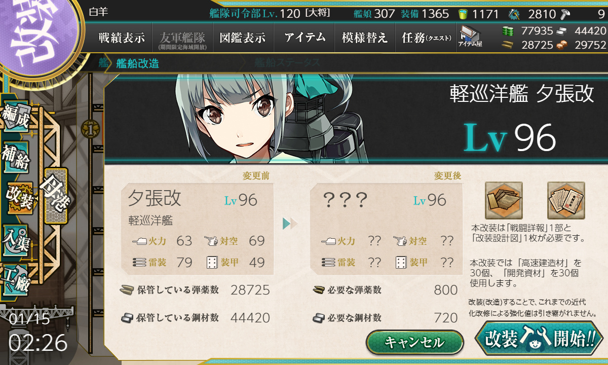 kancolle_200115_022635_01