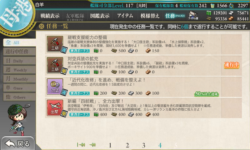 kancolle_180205_220407_01