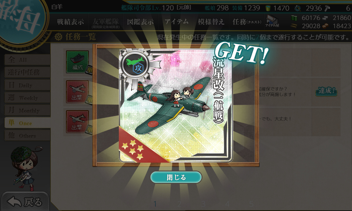 kancolle_191026_093347_01