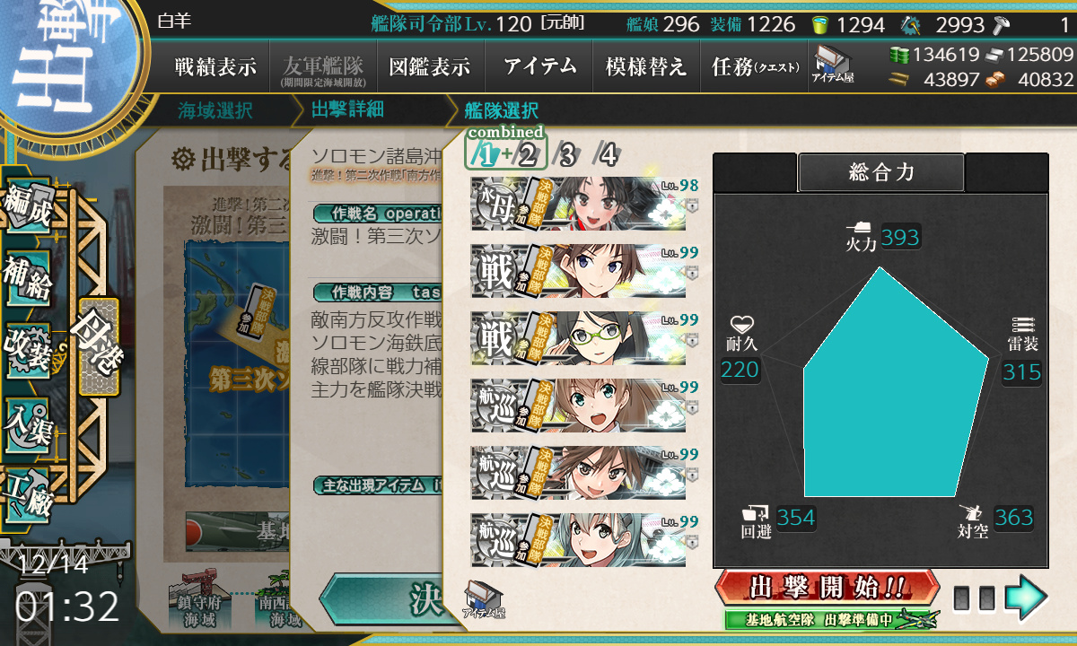 kancolle_191214_013254_01