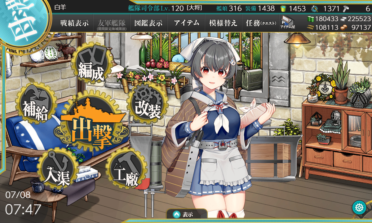 特効 艦これ イベント 2021春イベント暫定情報まとめ