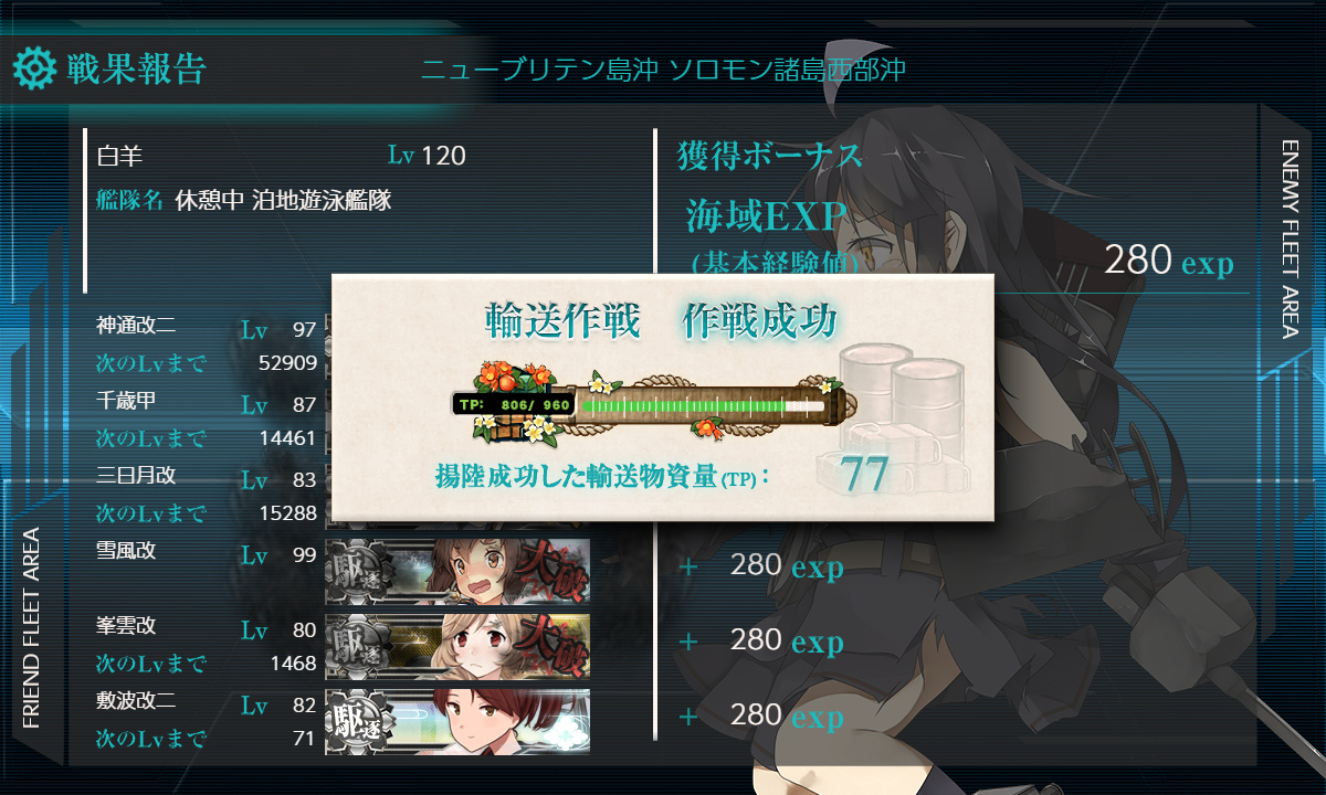 kancolle_200713_021615_01