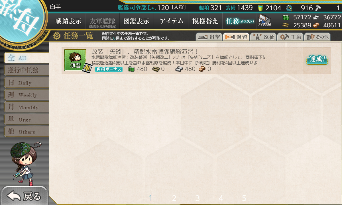kancolle_210402_220244_01