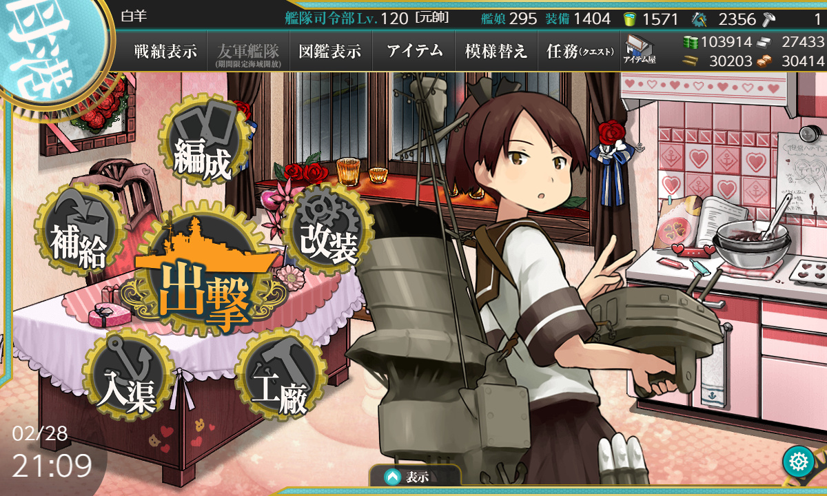 艦これ 2月28日 敷波改二改造完了 艦これ日記 白羊の記録紙 艦これ 2月28日 敷波改二改造完了 艦これ日記 白羊の記録紙