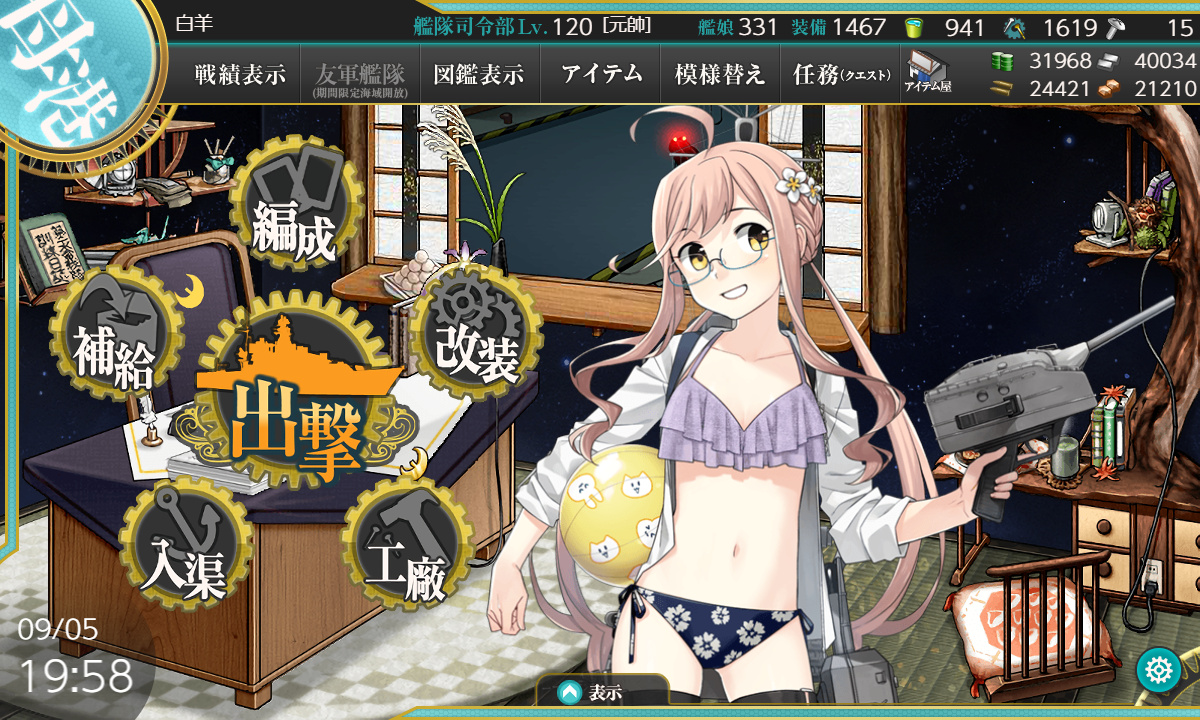 艦これ 9月5日 21年夏イベント 甲 E 3海域 第2ゲージ最終段階苦戦中 艦これ日記 白羊の記録紙 艦これ 9月5日 21年夏イベント 甲 E 3海域 第2ゲージ最終段階苦戦中 艦これ日記 白羊の記録紙