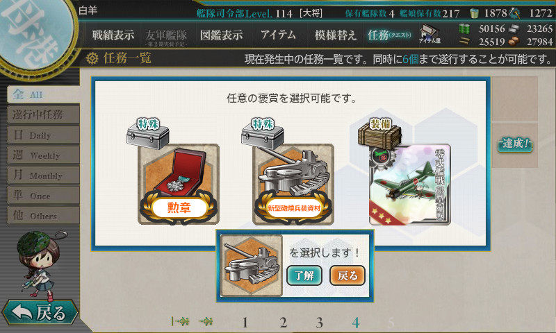 kancolle_170621_011129_01