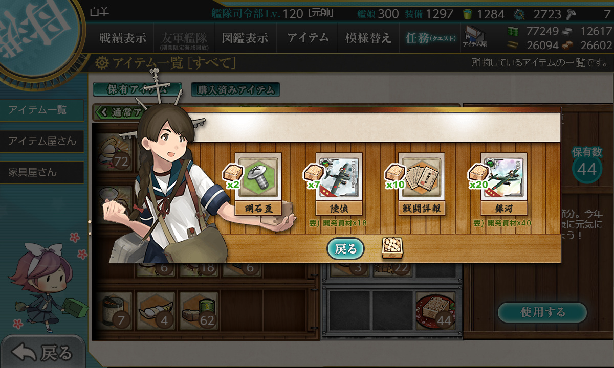 kancolle_200206_210758_01
