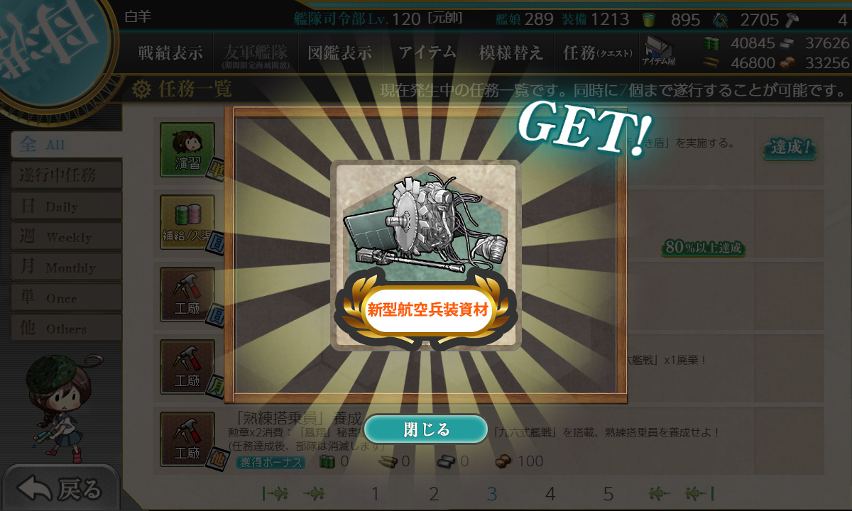 kancolle_190719_015449_01