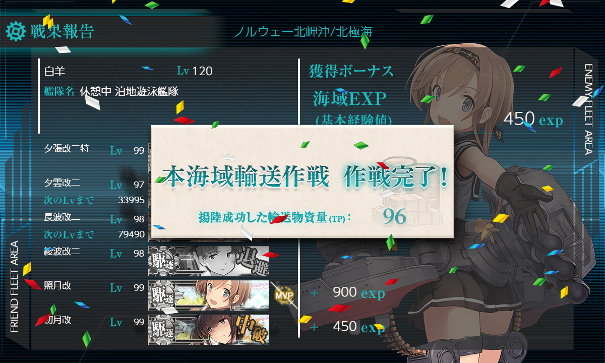 kancolle_201130_030308_01