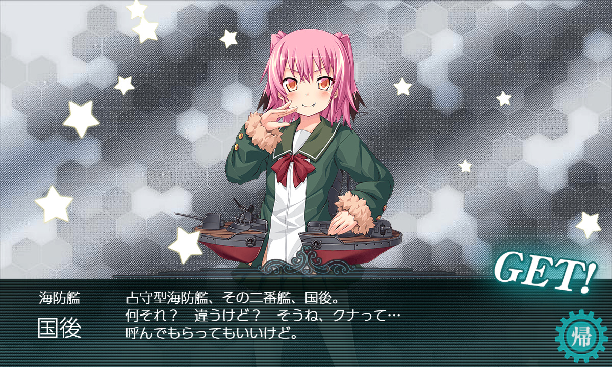 kancolle_191029_081825_01
