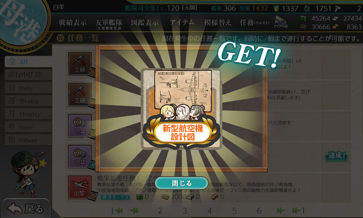 kancolle_200323_225457_01