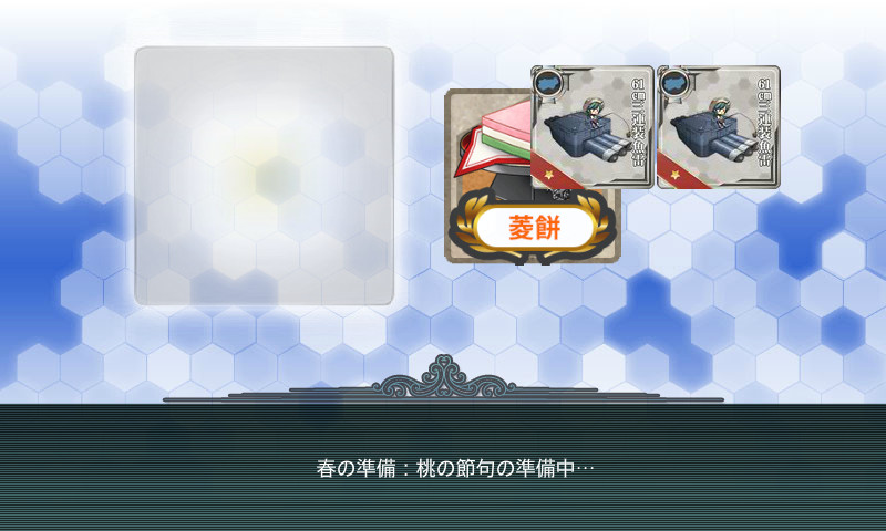 kancolle_170305_205640_01